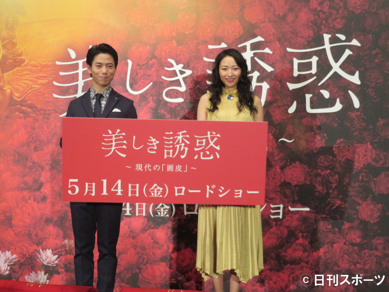 映画「美しき誘惑－現代の『画皮』－」の完成披露イベントに出席した市原綾真（左）と長谷川奈央