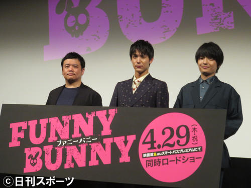 映画「ファニーバニー」の初日舞台あいさつを無観客の会場で行った、左から飯塚健監督、中川大志、岡山天音