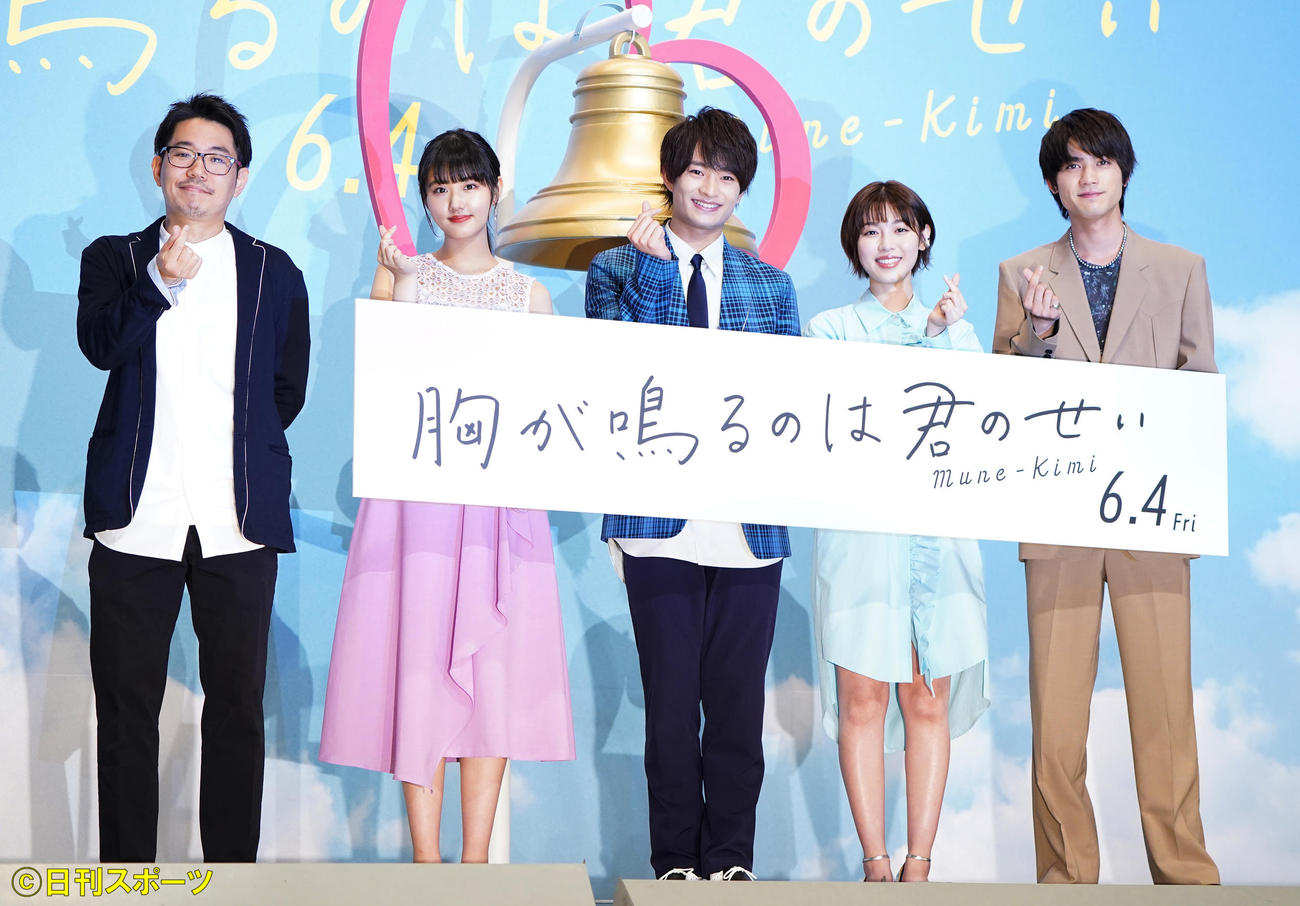 映画「胸が鳴るのは君のせい」の記者会見で記念写真に納まる、左から高橋洋人監督、原菜乃華、浮所飛貴、白石聖、板垣瑞生（撮影・菅敏）