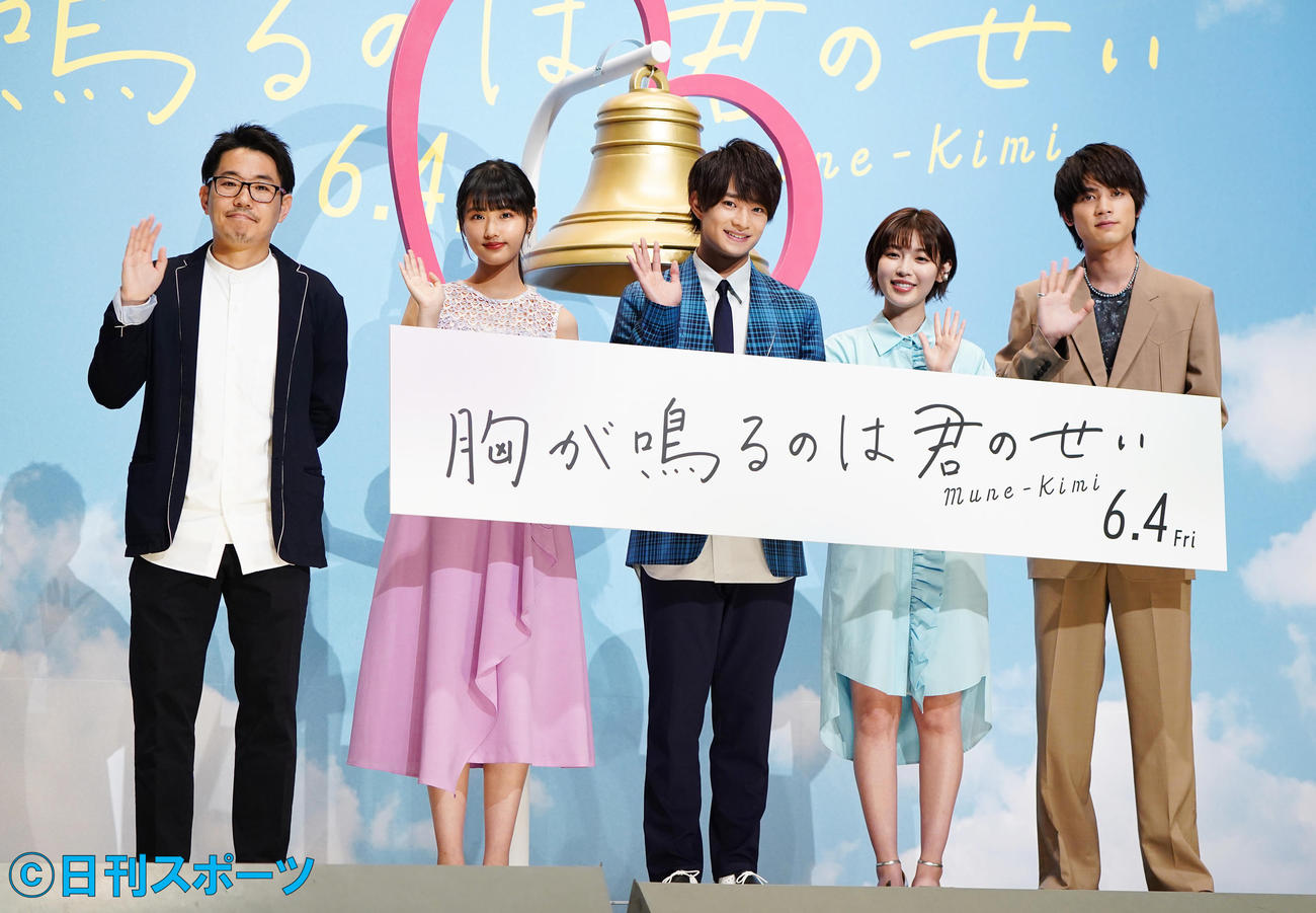映画「胸が鳴るのは君のせい」の記者会見で記念写真に納まる、左から高橋洋人監督、原菜乃華、浮所飛貴、白石聖、板垣瑞生（撮影・菅敏）