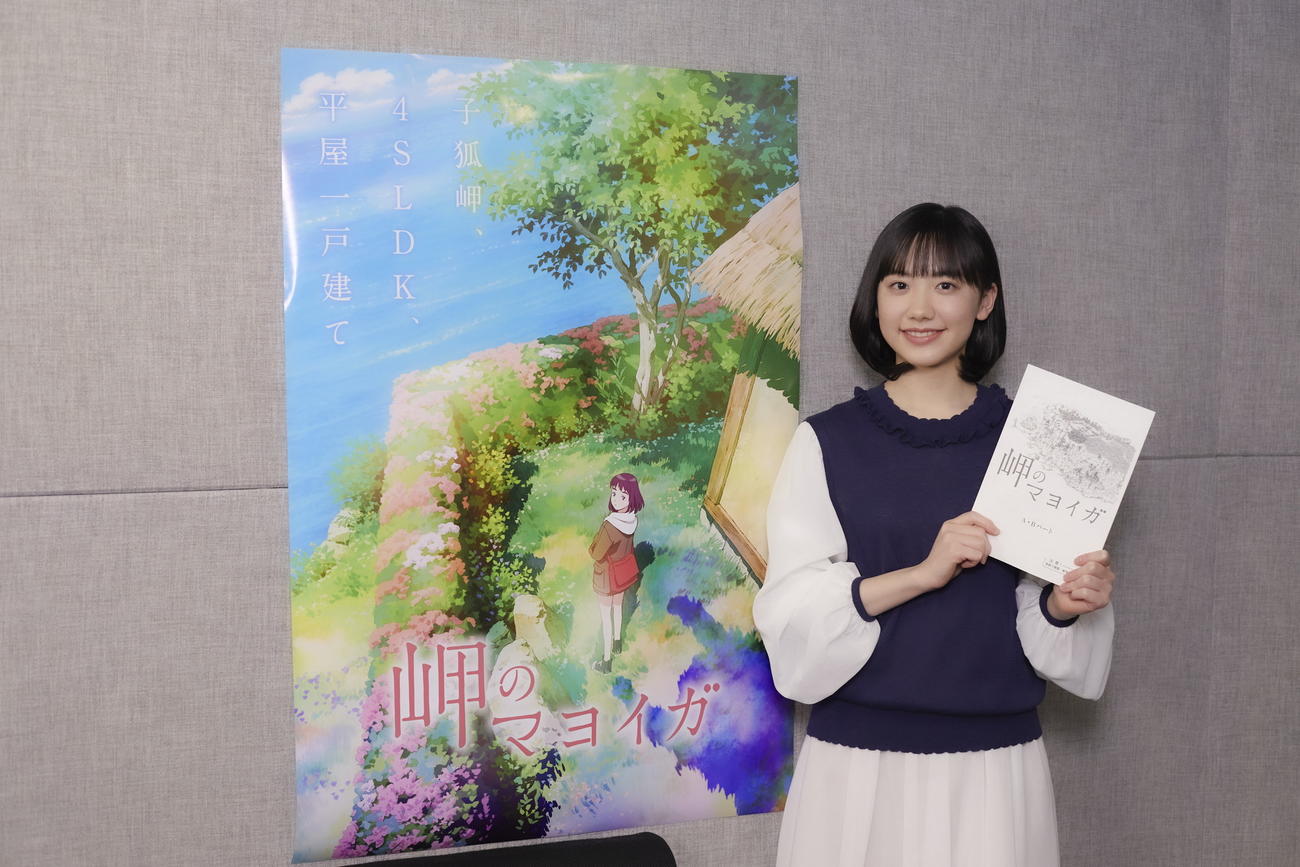 アニメ映画「岬のマヨイガ」で主人公ユイ役を演じる芦田愛菜