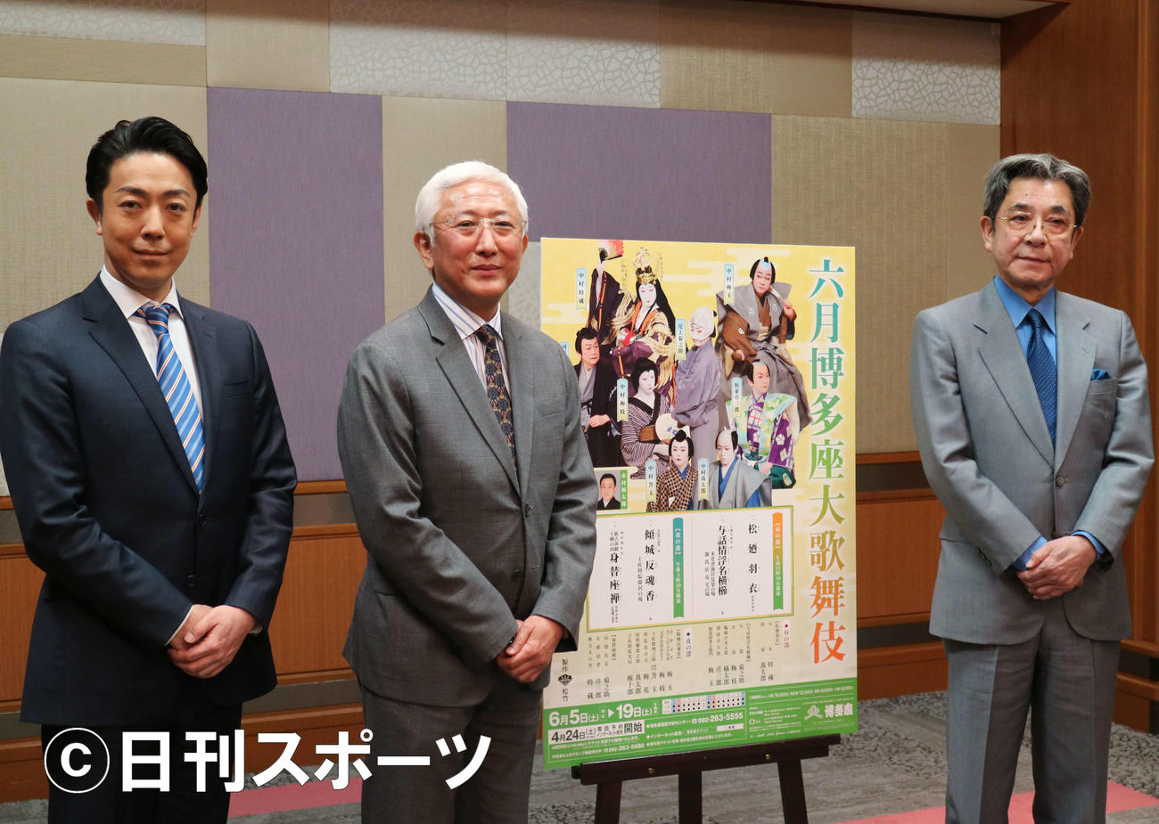「六月博多座大歌舞伎」の取材会を行った、左から尾上菊之助、中村時蔵、中村梅玉（2021年4月22日撮影）