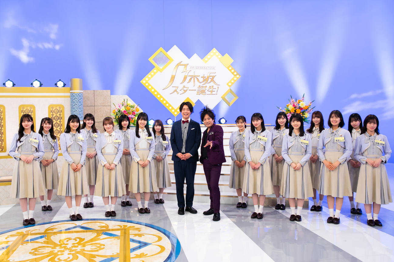 日本テレビ新番組「乃木坂スター誕生！」に出演する乃木坂46の4期生とぺこぱ（中央）