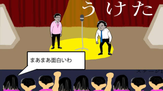 マヂカルラブリーの野田クリスタルが手掛けたゲーム「スーパー野田ゲーPARTY」の追加タイトル「漫才王」