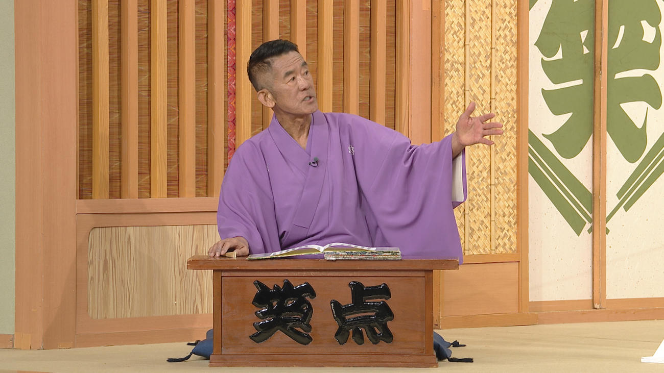 9日放送日本テレビ系人気長寿番組「笑点」で大喜利の司会を担当する三遊亭円楽