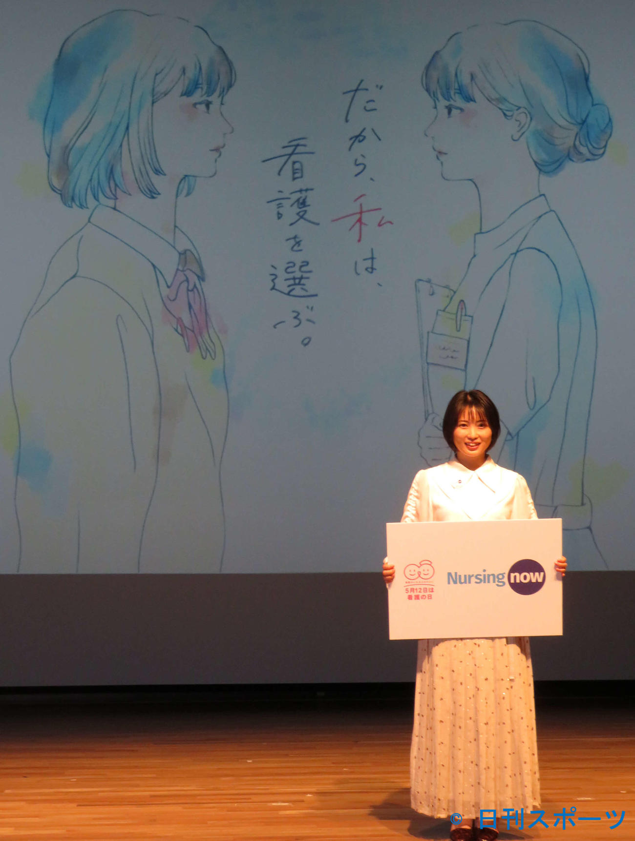 「看護の日トークイベント～だから、私は、看護を選ぶ。～」に登壇した志田未来（撮影・村上幸将）