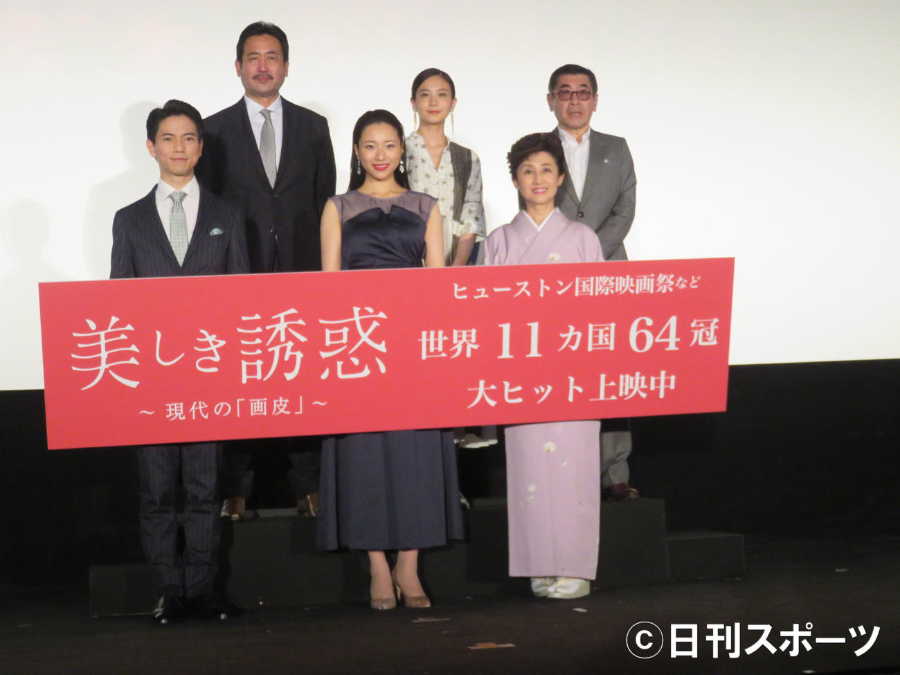 映画「美しき誘惑－現代の『画皮』－」の初日舞台あいさつに出席した、前列左から市原綾真、長谷川奈央、芦川よしみ、後列左から永島敏行、千眼美子、赤羽博監督
