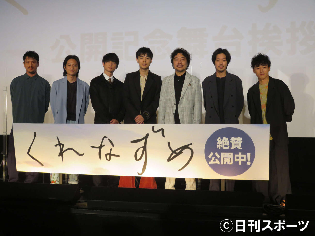 映画「くれなずめ」の公開記念舞台あいさつに出席した、左から目次立樹、藤原季節、高良健吾、成田凌。トータス松本、若葉竜也、松居大悟監督