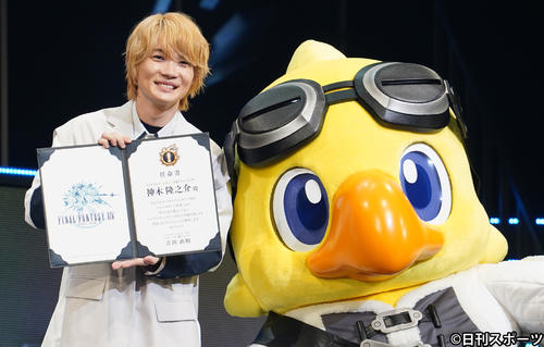 FF14オフィシャルアンバサダーに就任した神木隆之介（左）はチョコボと並び笑顔（撮影・佐藤勝亮）