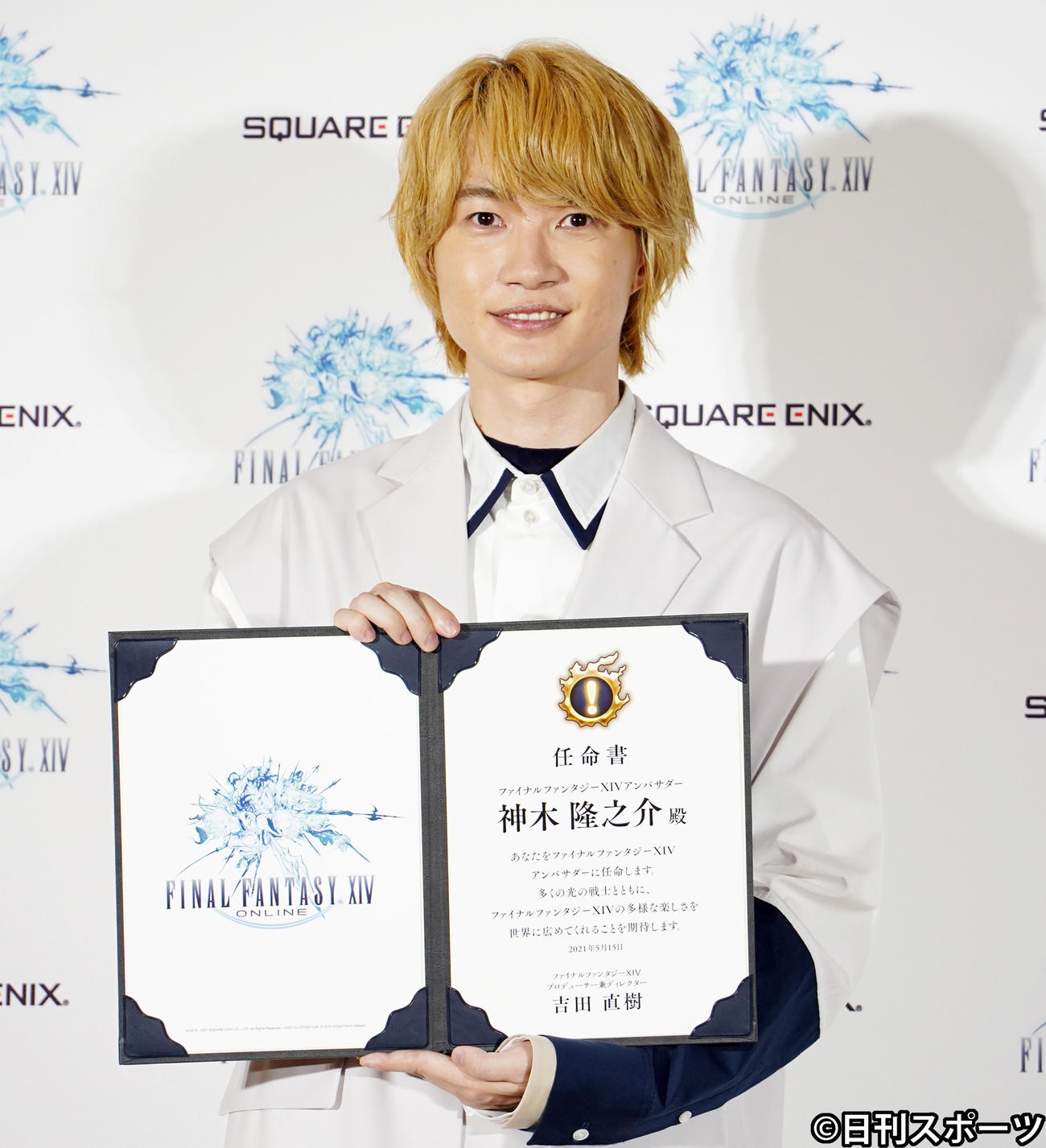 笑顔でFF14アンバサダーの任命書を手にする神木隆之介（撮影・佐藤勝亮）