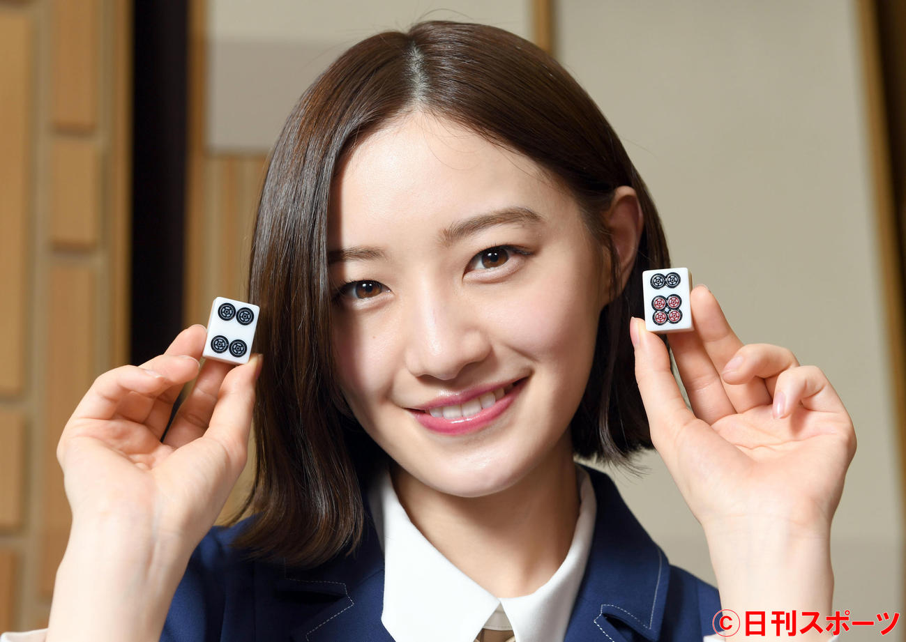 マージャン牌（ぱい）を手に笑顔を見せる中田花奈（2020年1月15日撮影）