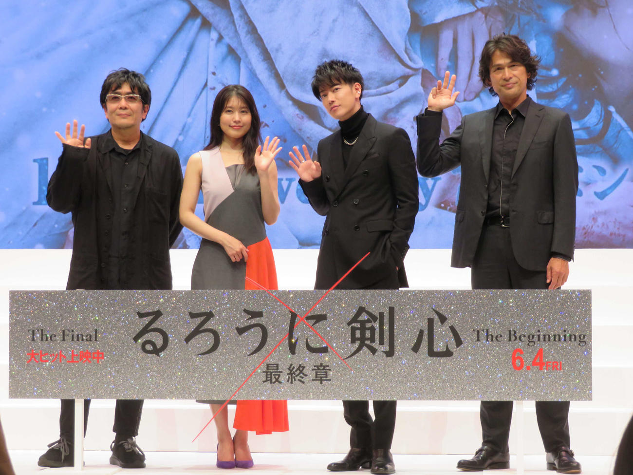 映画「るろうに剣心　最終章　The Beginning」10thアニバーサリーイベントに登壇した、左から大友啓史監督、有村架純、佐藤健、江口洋介（撮影・村上幸将）