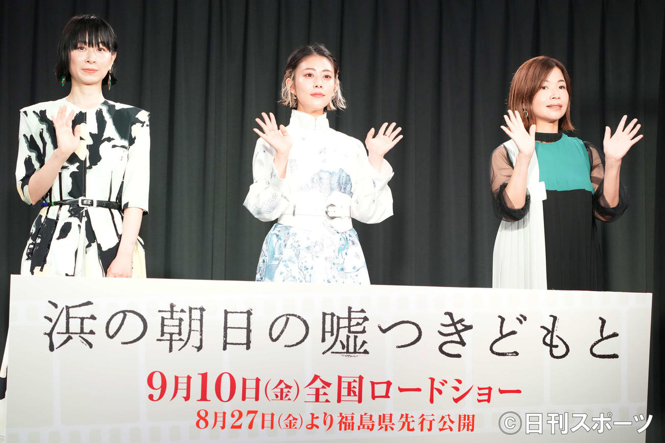映画「浜の朝日の嘘つきどもと」完成報告イベントのフォトセッションで手を振る、左からタナダユキ監督、高畑充希、大久保佳代子（撮影・鈴木みどり）