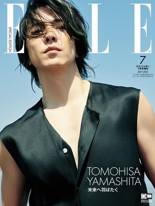 「ELLE Japon」7月号増刊、山下智久特別版の表紙