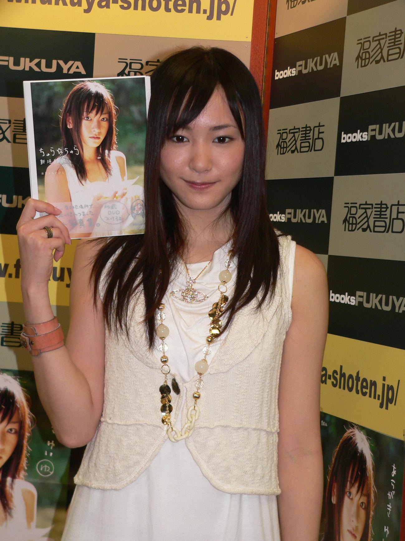 初写真集を発売した新垣結衣（06年撮影）