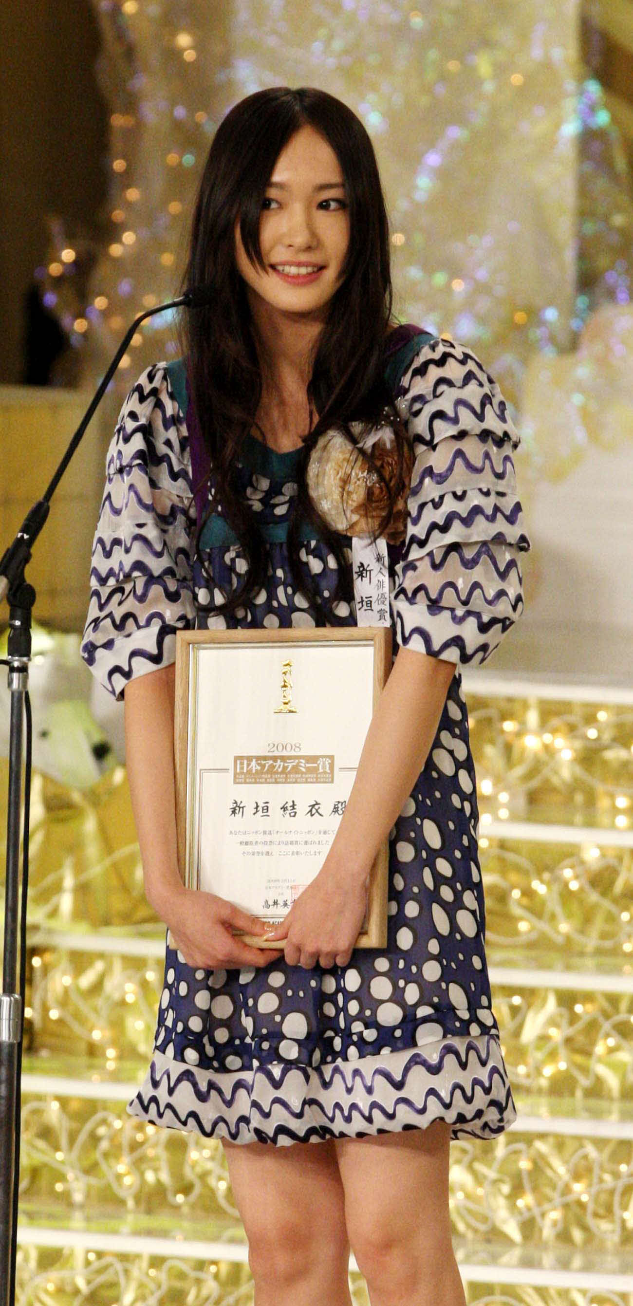 第31回日本アカデミー賞映画「恋空」で新人俳優賞と話題賞も受け取った新垣結衣（08年02月）