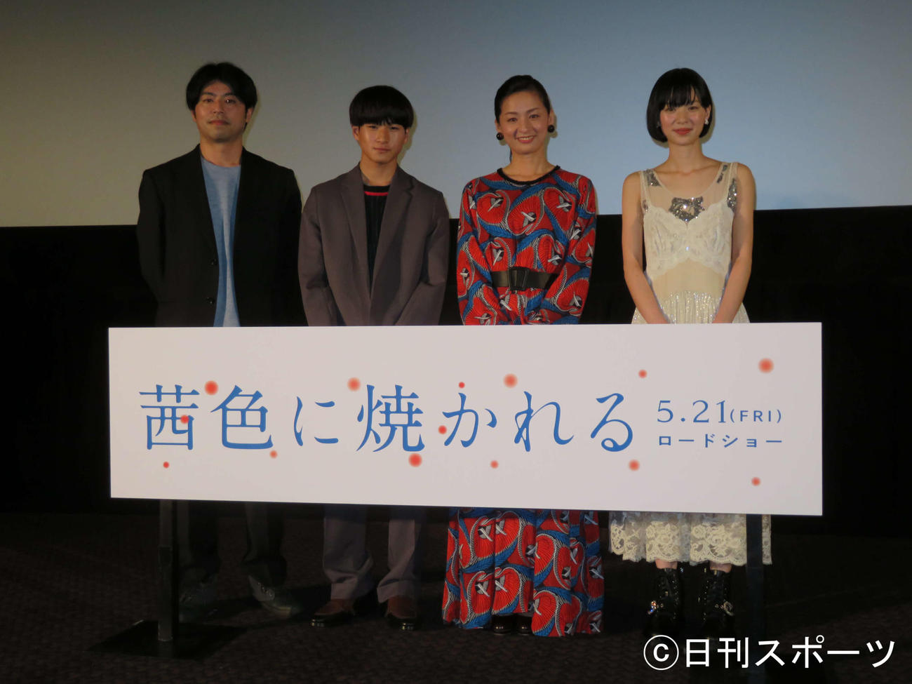 映画「茜色に焼かれる」公開前夜最速上映会に登壇した、左から石井裕也監督、和田庵、尾野真千子、片山友希（撮影・村上幸将）
