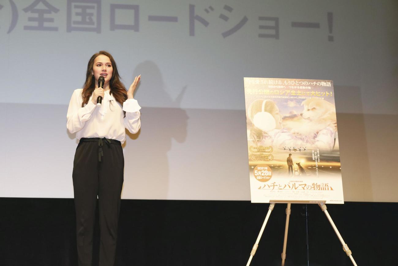 舞台あいさつするアリーナ・ザギトワ（共同）