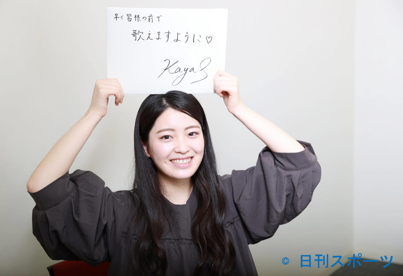 「早く皆様の前で歌えますように」と自身の抱負を記した斉藤花耶（撮影・垰建太）