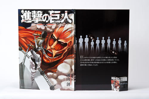 「出版された最大の漫画本」としてギネス世界記録に認定された「巨人用　進撃の巨人」