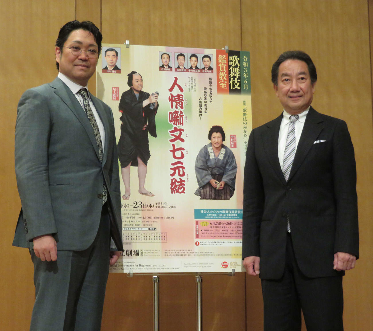 国立劇場の歌舞伎鑑賞教室で上演する「人情噺文七元結」の取材会に出席した尾上松緑（左）、中村扇雀