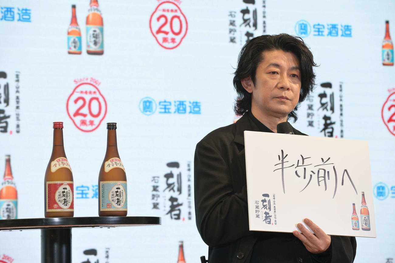 宝酒造「一刻者」20周年ブランド戦略発表会で20歳の若者たちに「半歩前へ」とメッセージを送る永瀬正敏