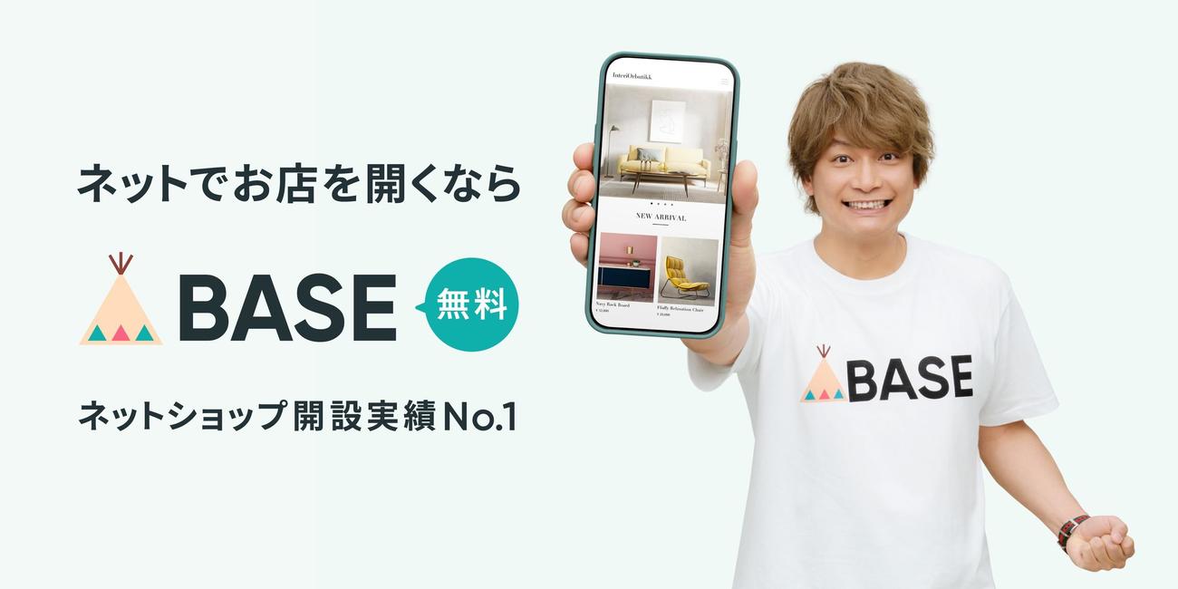「BASE」の新CMに出演する香取慎吾