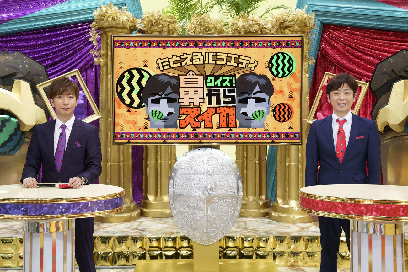 「たとえるバラエティ　クイズ！鼻からスイカ」でMCを務めるフットボールアワー後藤輝基（右）とA．B．C－Z河合郁人（読売テレビ提供）