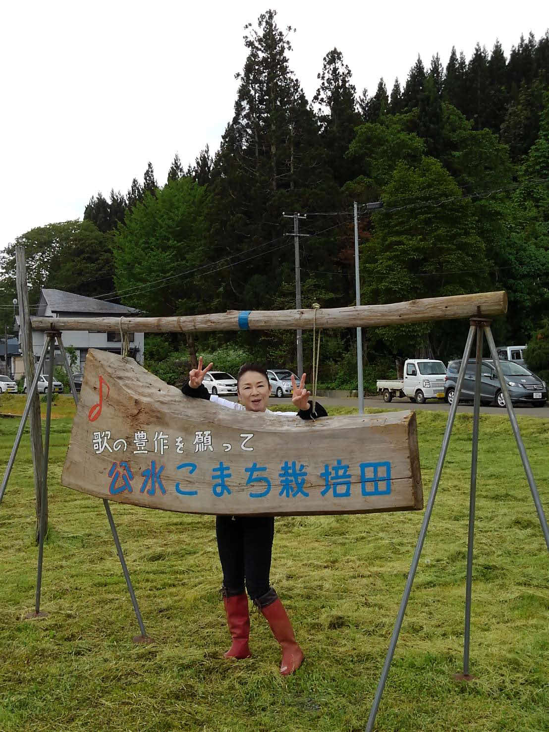 秋田県の実家にある田んぼで田植えを行った岩本公水