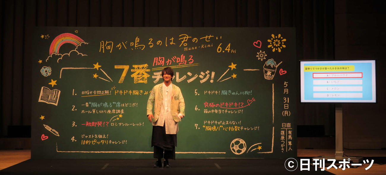 初主演映画「胸が鳴るのは君のせい」（6月4日公開、高橋洋人監督）公開前最後のPRイベントを行った浮所飛貴（撮影・三須佳夏）