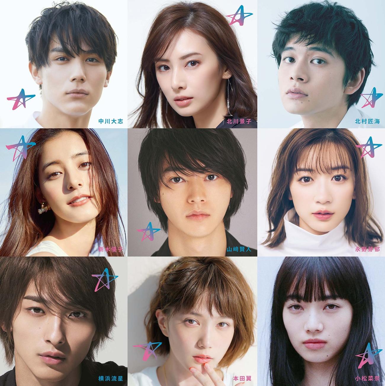 スターダストプロモーションが開催する「スター☆オーディション」のポスタービジュアル
