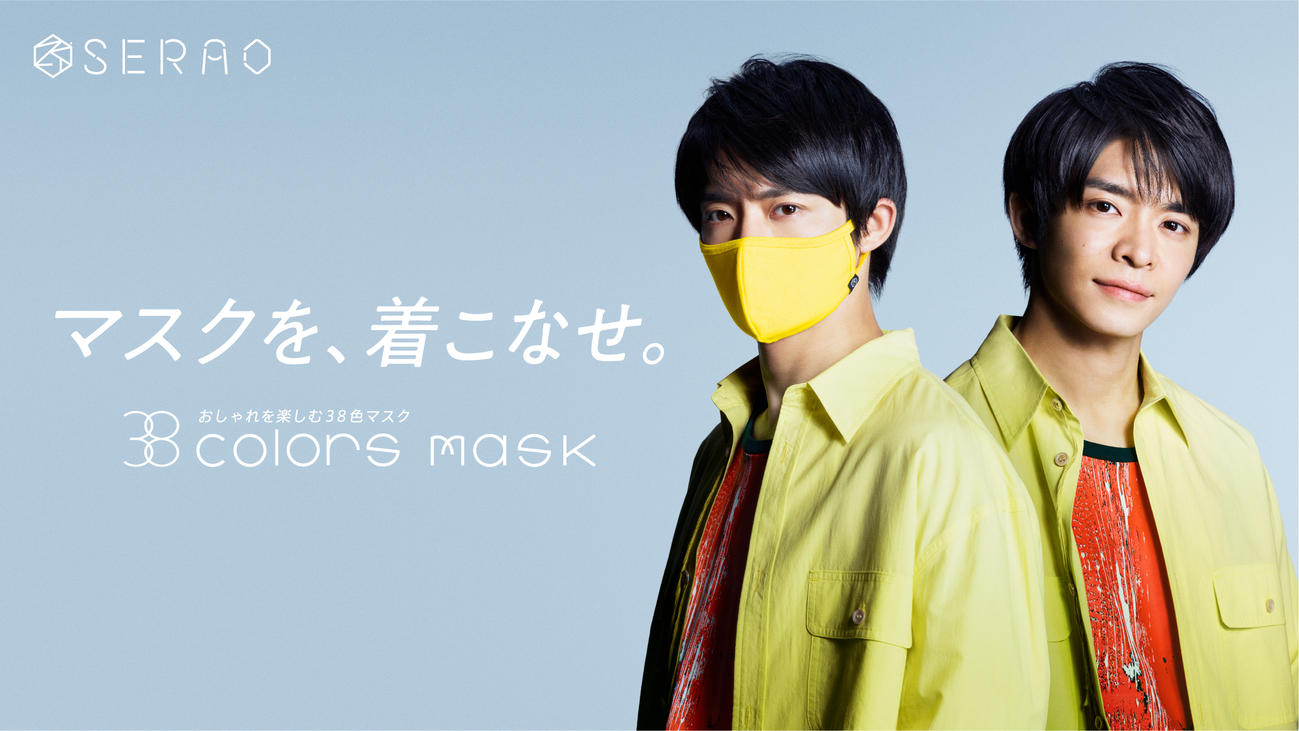 ファッションマスク「38 colors mask」の新CMに出演する岸優太
