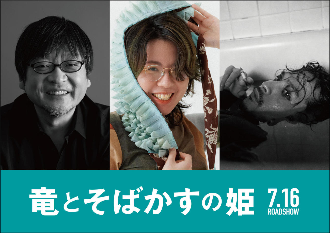 左から細田守監督、中村佳穂、常田大希