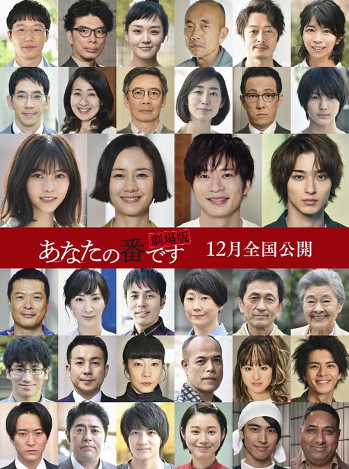 映画版 あな番 西野七瀬ら多数のドラマ版キャスト再び 舞台はクルーズ船 シネマ写真ニュース 日刊スポーツ
