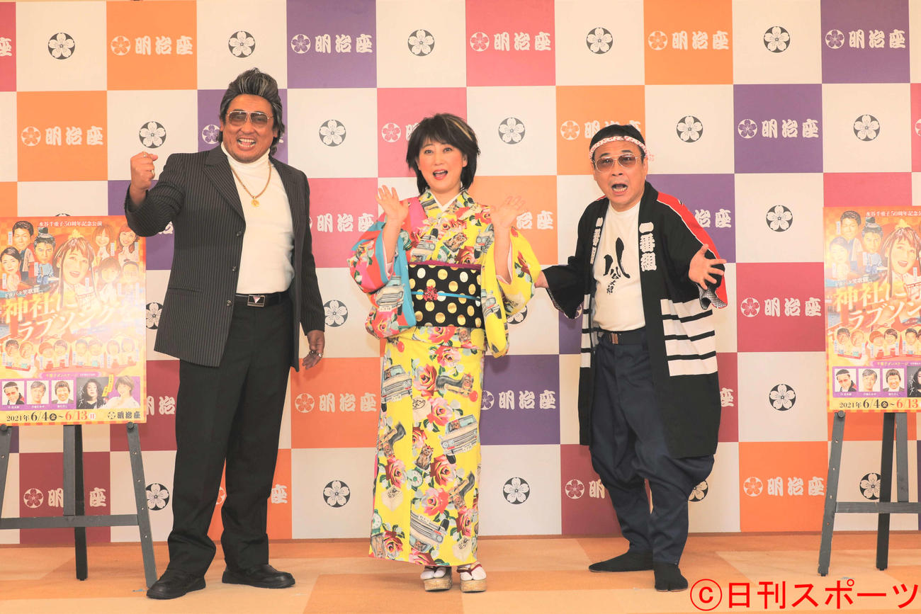 「水谷千重子50周年記念公演」の初日開幕前の会見に出席した、左から倉たけし、水谷千重子、八公太郎