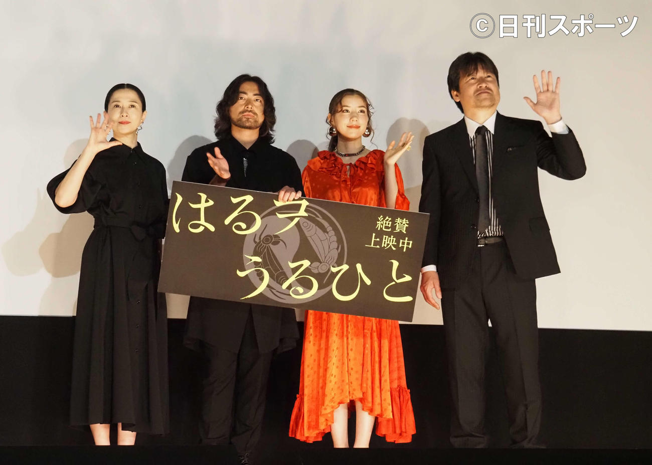 映画「はるヲうるひと」公開記念舞台あいさつに出席した、左から坂井真紀、山田孝之、仲里依紗、佐藤二朗（撮影・遠藤尚子）