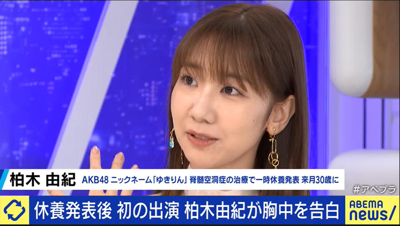 情報番組「ABEMA Prime」に生出演したAKB48柏木由紀（ｃ）AbemaTV，Inc．