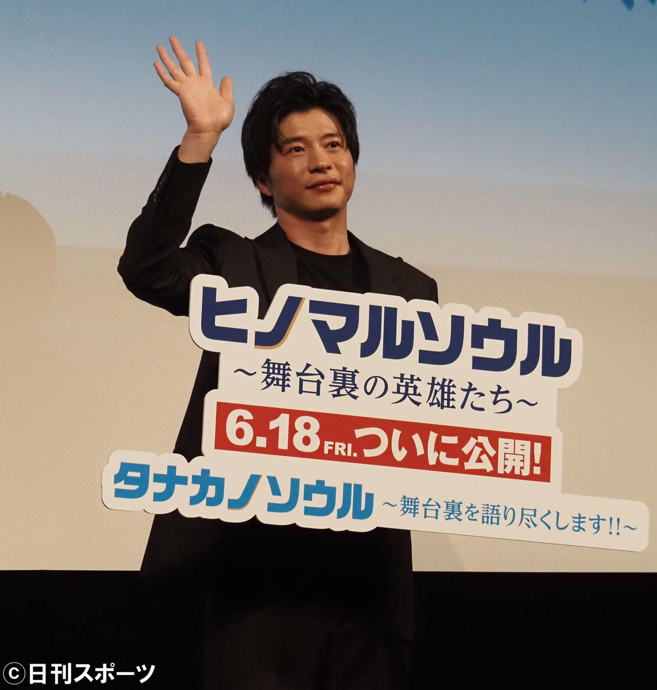 映画「ヒノマルソウル～舞台裏の英雄たち～」公開直前イベントに出席した田中圭（撮影・遠藤尚子）