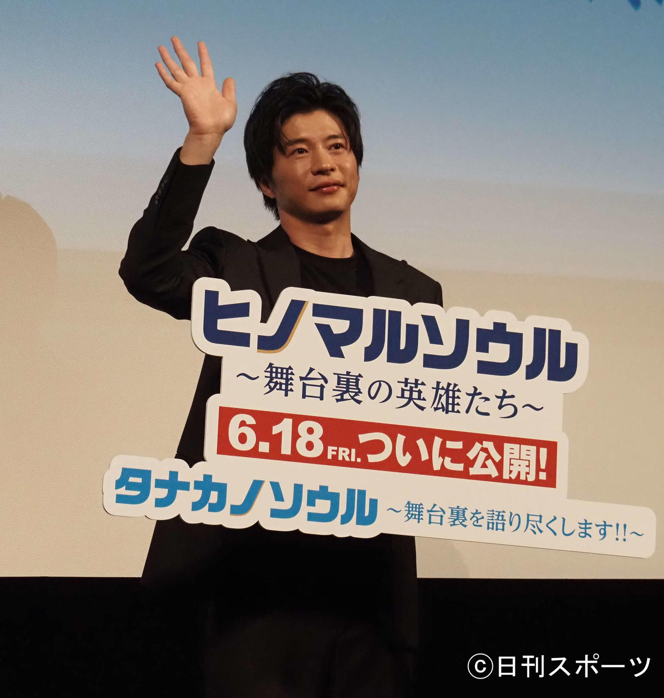 映画「ヒノマルソウル～舞台裏の英雄たち～」公開直前イベントに出席した田中圭（撮影・遠藤尚子）
