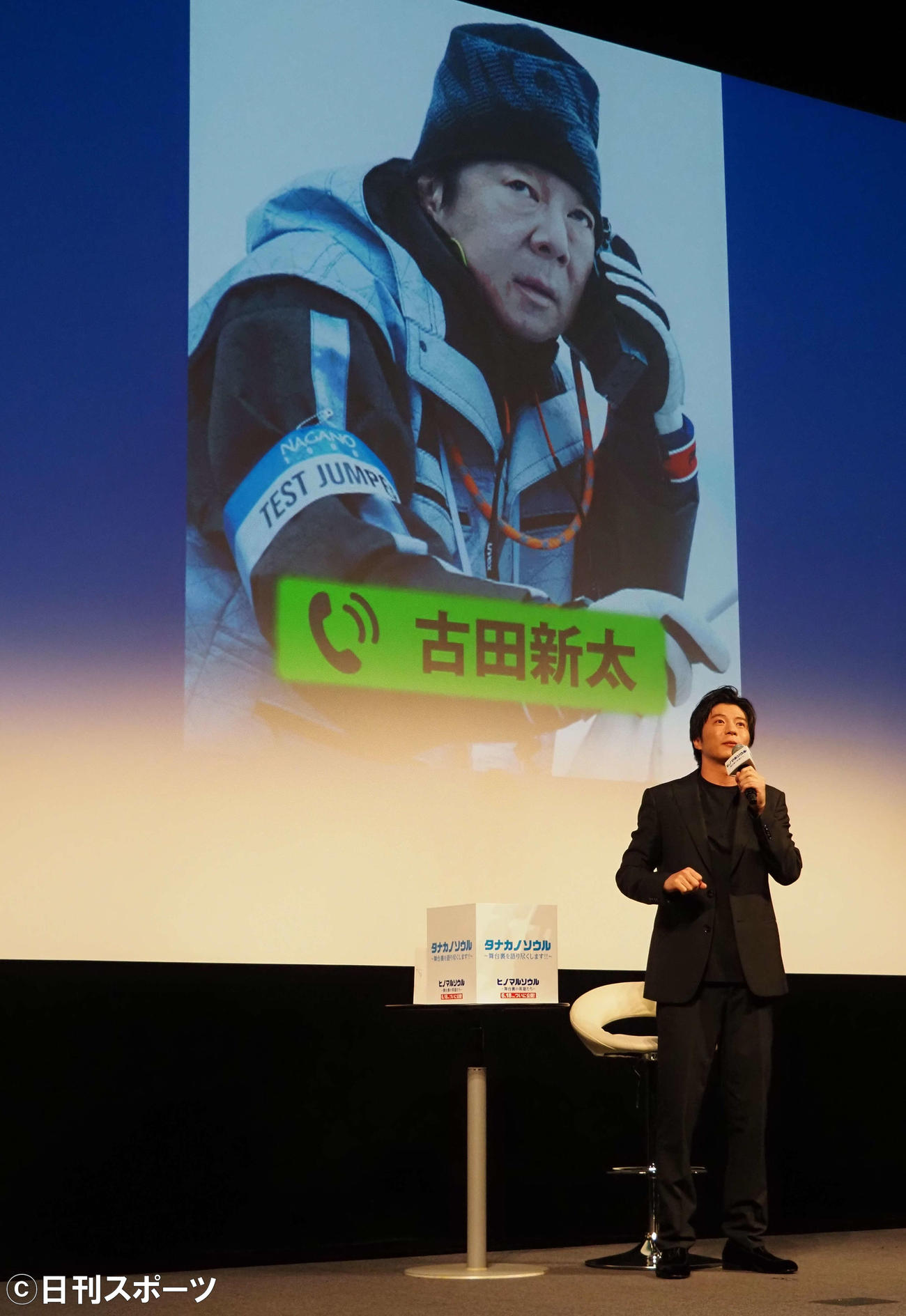 イベントに電話出演した古田新太とトークする田中圭（撮影・遠藤尚子）
