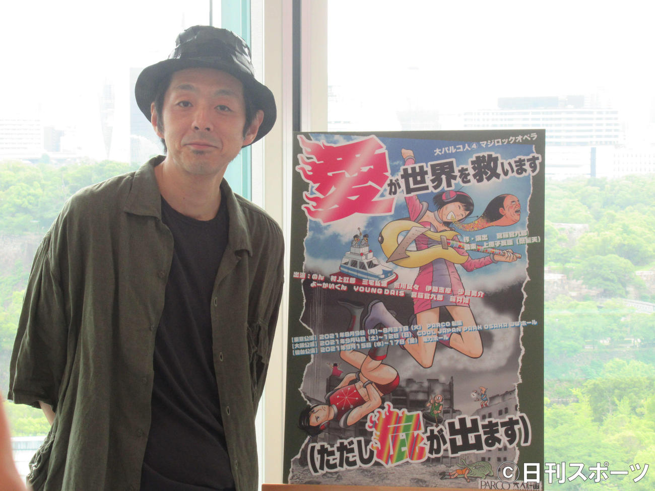 「大パルコ人＜4＞マジロックオペラ『愛が世界を救います（ただし屁が出ます）』」の取材会に出席した宮藤官九郎（撮影・星名希実）
