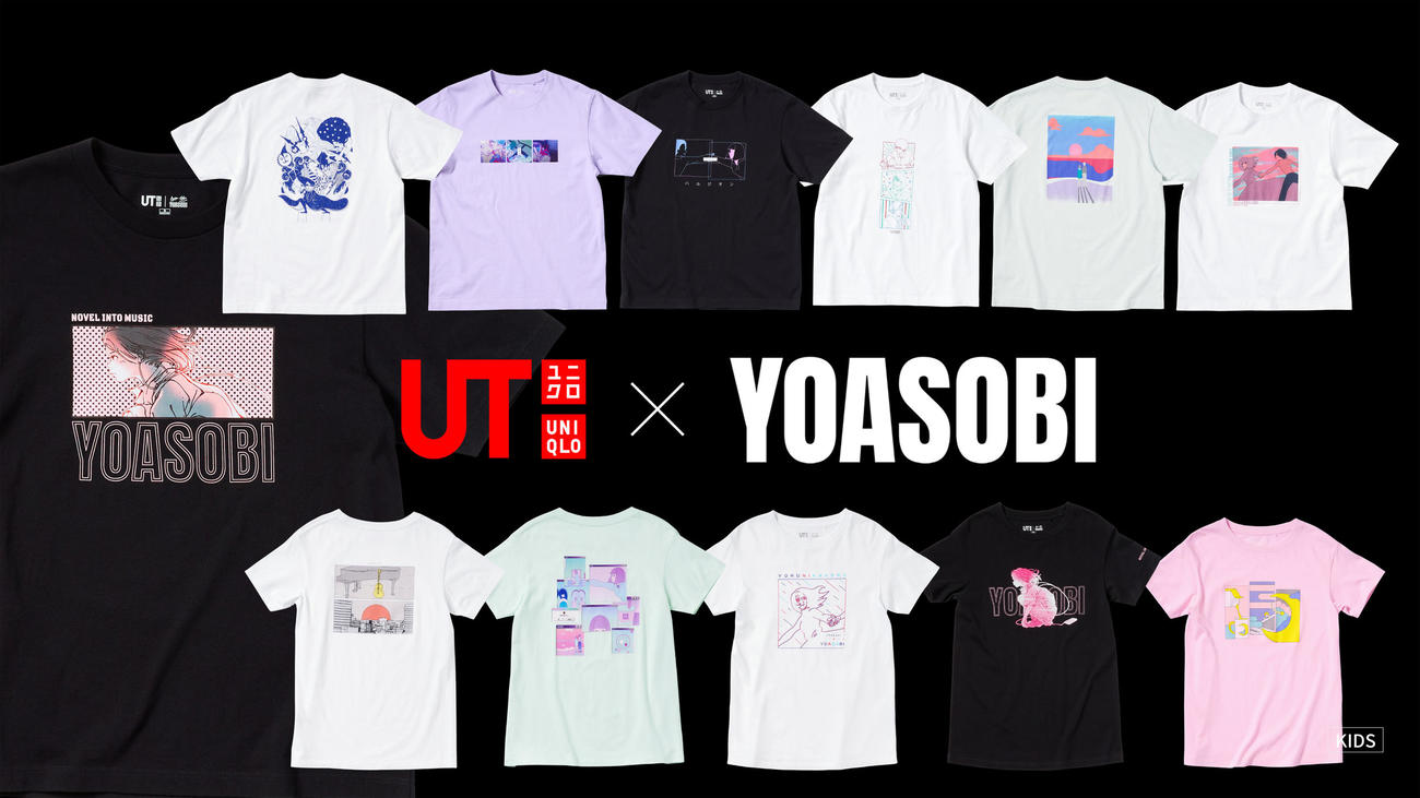 YOASOBI×UT