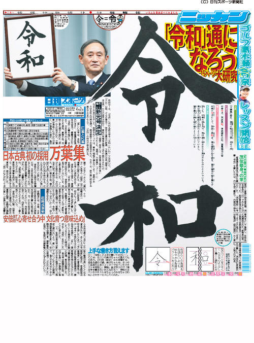 ｓｍａｐ解散などｙａｈｏｏ リアルタイム検索回数多かったトピック公開 芸能 日刊スポーツ