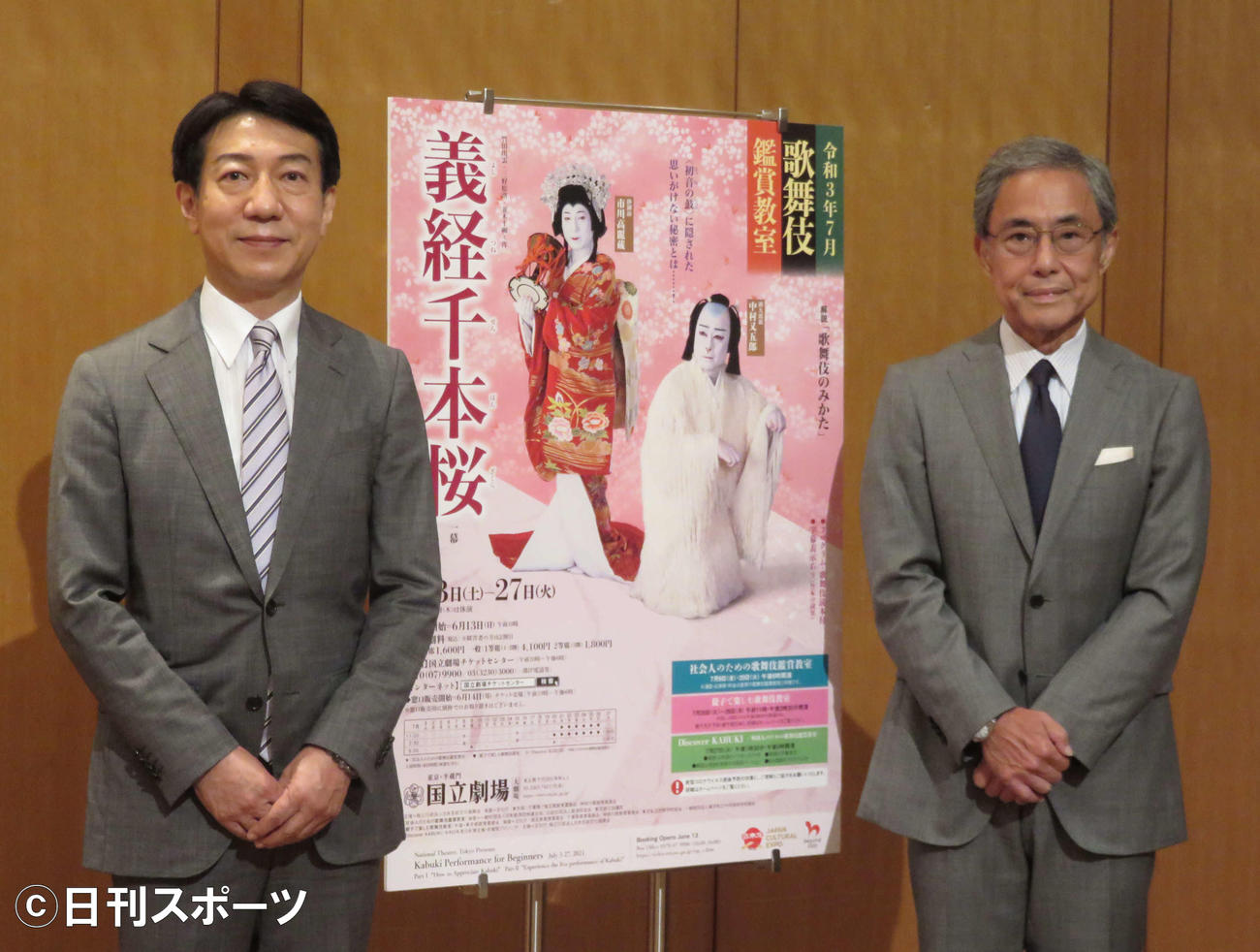 国立劇場7月歌舞伎鑑賞教室で「義経千本桜　河連法眼館の場」に出演する市川高麗蔵（左）、中村又五郎