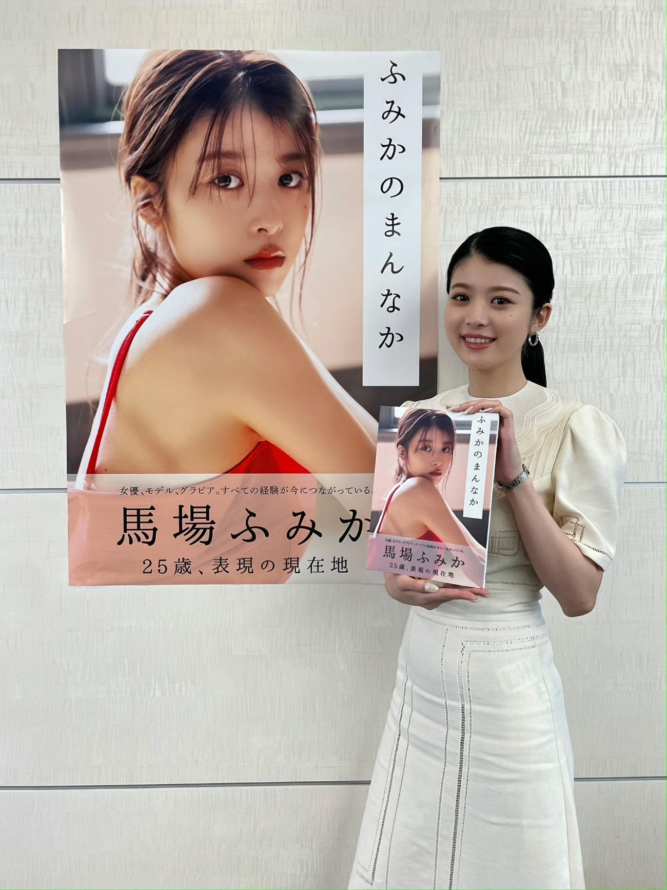 取材に応じた馬場ふみか