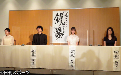 宮本茉由が太宰治 斜陽 75周年記念作で映画初主演 初めましての白 シネマ写真ニュース 日刊スポーツ
