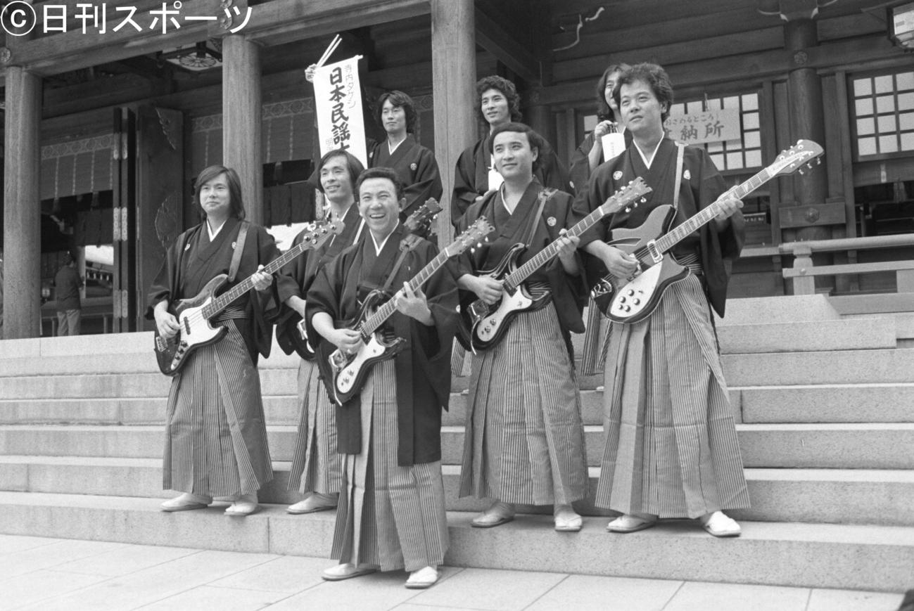 明治神宮奉納演奏を行い、はかま姿でギターを持つ寺内タケシ（前列中央）とブルージーンズ（1978年8月撮影）