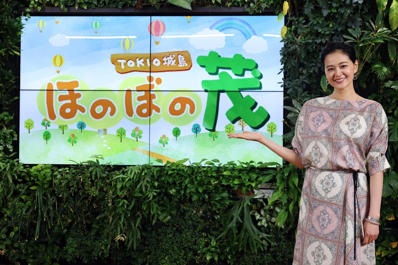 ABCテレビ「TOKIO城島　ほのぼの茂」で約20年ぶりにバラエティー番組にレギュラー出演する黒谷友香