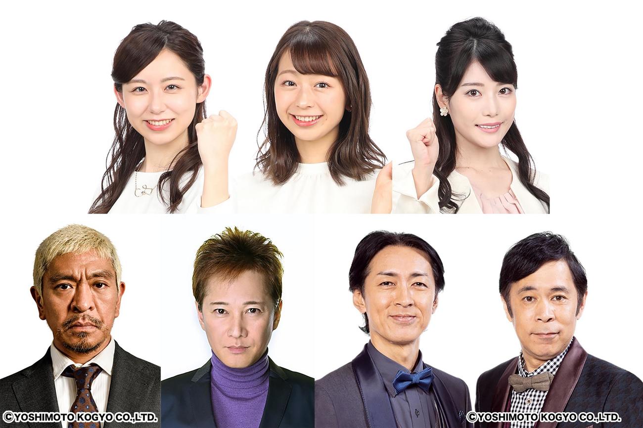 フジテレビ「ラフ＆ミュージック～歌と笑いの祭典～」に出演する上段左から小山内鈴奈、小室瑛莉子、竹俣紅アナウンサー、下段左から松本人志、中居正広、ナインティナイン矢部浩之・岡村隆史