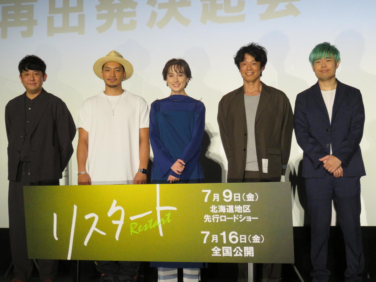 映画「リスタート」のイベントに出席した（左から）松田大輔、SWAY、EMILY、庄司智春、品川ヒロシ監督